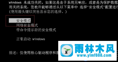 win10不能進(jìn)入安全模式的解決辦法