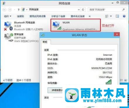 win10系統(tǒng)wifi密碼忘記了的查看方法