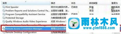 windows7系統(tǒng)寬帶連接提示711錯(cuò)誤的解決方法