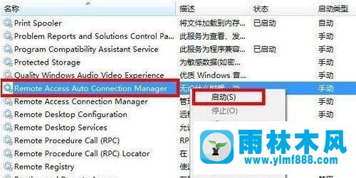 windows7系統(tǒng)寬帶連接提示711錯(cuò)誤的解決方法