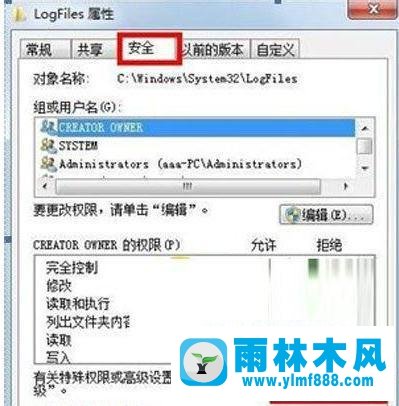 windows7系統(tǒng)寬帶連接提示711錯(cuò)誤的解決方法