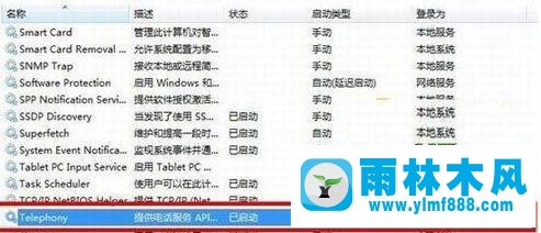 windows7系統(tǒng)寬帶連接提示711錯(cuò)誤的解決方法