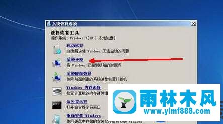 win7系統(tǒng)開機(jī)黑屏屏幕上一個箭頭的解決辦法