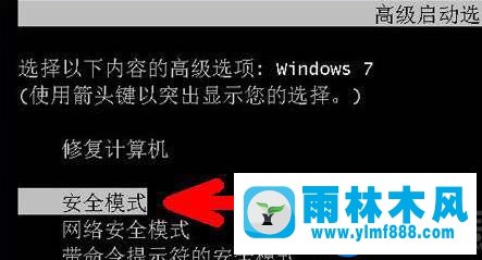 win7系統(tǒng)開機(jī)黑屏屏幕上一個箭頭的解決辦法