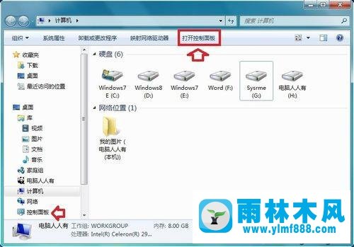 Windows7系統(tǒng)中壓縮文件圖標(biāo)異常的解決方法