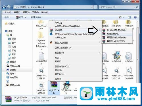 Windows7系統(tǒng)中壓縮文件圖標(biāo)異常的解決方法