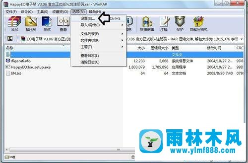 Windows7系統(tǒng)中壓縮文件圖標(biāo)異常的解決方法