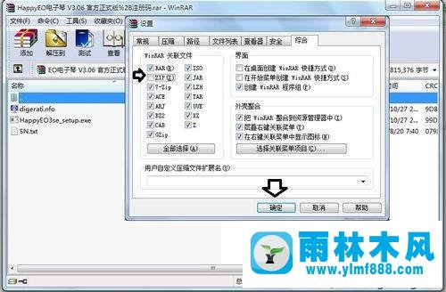 Windows7系統(tǒng)中壓縮文件圖標(biāo)異常的解決方法