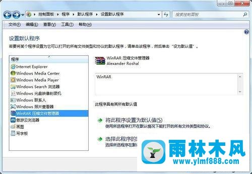 Windows7系統(tǒng)中壓縮文件圖標(biāo)異常的解決方法