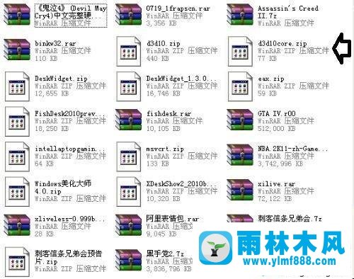 Windows7系統(tǒng)中壓縮文件圖標(biāo)異常的解決方法