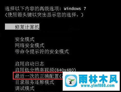 Win7系統(tǒng)更新失敗黑屏無(wú)法開(kāi)機(jī)的解決辦法