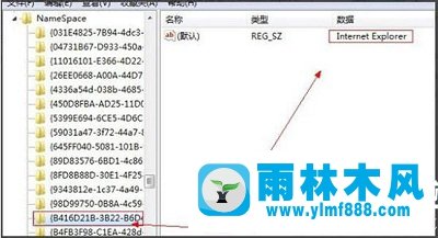 Win7系統(tǒng)下如何徹底刪除ie圖標(biāo)的圖文方法