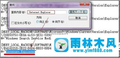 Win7系統(tǒng)下如何徹底刪除ie圖標(biāo)的圖文方法