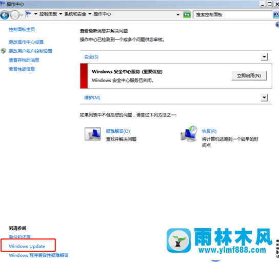 Win7系統(tǒng)如何在update中查詢更新記錄