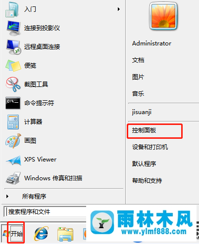 Win7系統(tǒng)如何在update中查詢更新記錄