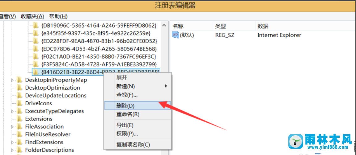 刪除不了Win7桌面的IE圖標(biāo)的解決辦法