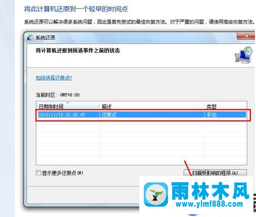 Win7系統(tǒng)如何恢復(fù)初始設(shè)置/初始設(shè)置操作流程詳細(xì)介紹