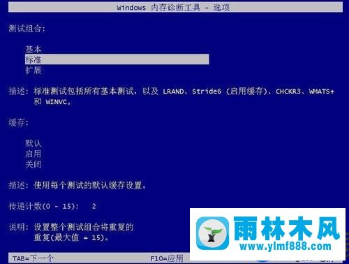 Windows10系統(tǒng)下自帶的內(nèi)存檢查工具如何使用