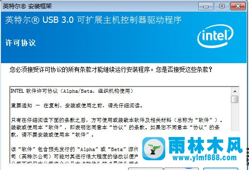 Windows7旗艦版下安裝Intel芯片組USB3.0驅(qū)動程序詳細解決方法