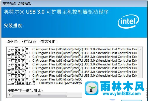 Windows7旗艦版下安裝Intel芯片組USB3.0驅(qū)動程序詳細解決方法