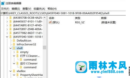 Win10系統(tǒng)右鍵回收站菜單出現(xiàn)兩個CCleaner選項的解決辦法