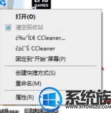 Win10系統(tǒng)右鍵回收站菜單出現(xiàn)兩個CCleaner選項的解決辦法