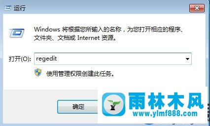 縮短win7系統(tǒng)的關(guān)機(jī)時間的方法技巧