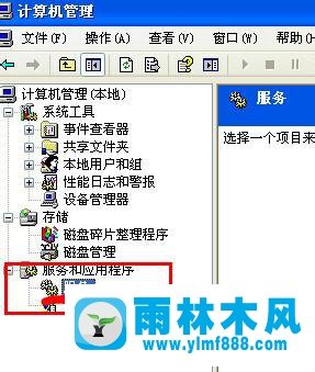 雨林木風(fēng)xp的打印機和傳真打不開的解決辦法