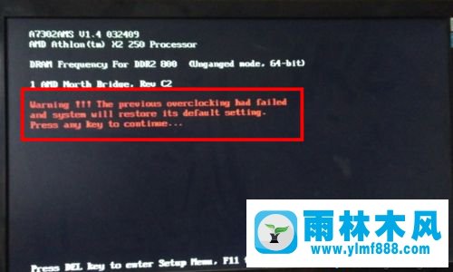 雨林木風(fēng)xp提示previous overclocking had failed的解決教程