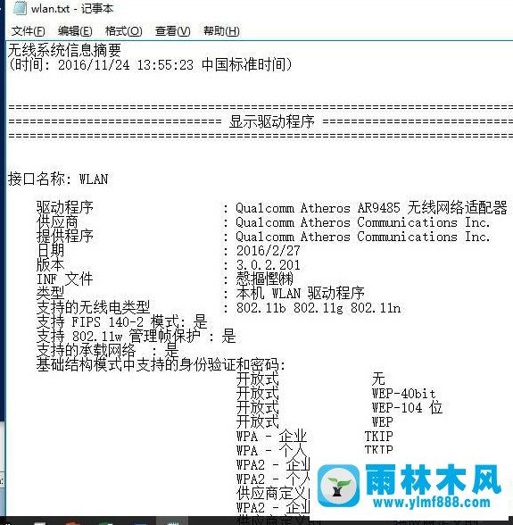 win10網(wǎng)絡(luò)重置后就無法連接了的處理教程