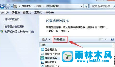 雨林木風(fēng)win7系統(tǒng)把軟件卸載干凈的詳細(xì)方法