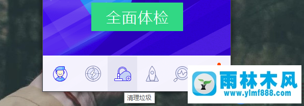 雨林木風(fēng)win10系統(tǒng)軟件卸載后注冊表殘留清除方法