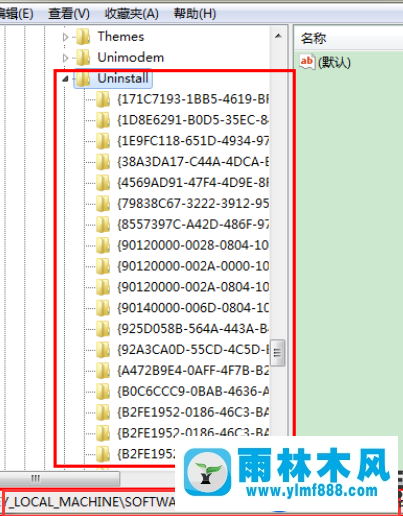 雨林木風(fēng)win10系統(tǒng)軟件卸載后注冊表殘留清除方法