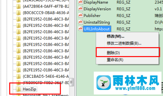 雨林木風(fēng)win10系統(tǒng)軟件卸載后注冊表殘留清除方法