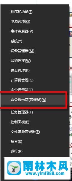 雨林木風(fēng)win10卸載U盤提示目錄損壞且無法讀取的處理教程