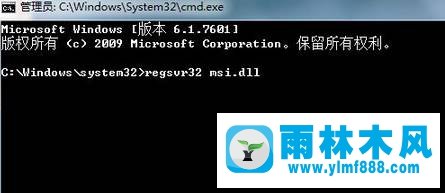 雨林木風(fēng)win7系統(tǒng)安裝CAD2014報(bào)錯(cuò)1719的解決辦法