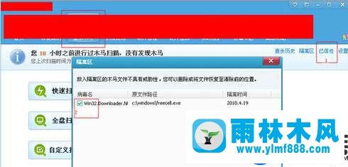 雨林木風win7系統(tǒng)黑屏只有鼠標箭頭的解決辦法