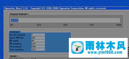 雨林木風win7系統(tǒng)黑屏只有鼠標箭頭的解決辦法