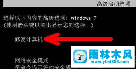 雨林木風win7系統(tǒng)黑屏只有鼠標箭頭的解決辦法