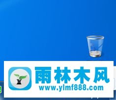 雨林木風win7上網(wǎng)感嘆號的解決教程