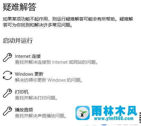 win10錯誤代碼0x803c0103的處理教程