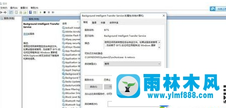 雨林木風win10系統(tǒng)禁用svchost的方法技巧