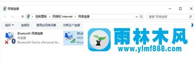 雨林木風(fēng)win10網(wǎng)絡(luò)圖標不見了的解決教程