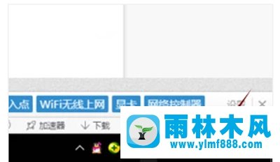 雨林木風(fēng)win10網(wǎng)絡(luò)圖標不見了的解決教程