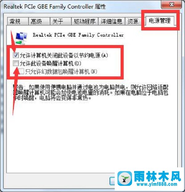 雨林木風(fēng)win7系統(tǒng)黑屏反復(fù)重啟的解決辦法