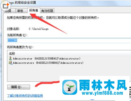 雨林木風(fēng)win7旗艦版訪問(wèn)文件夾被拒絕的解決教程
