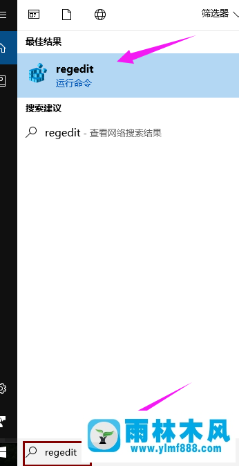 雨林木風win10黑屏只有鼠標打不開任務管理器的解決辦法