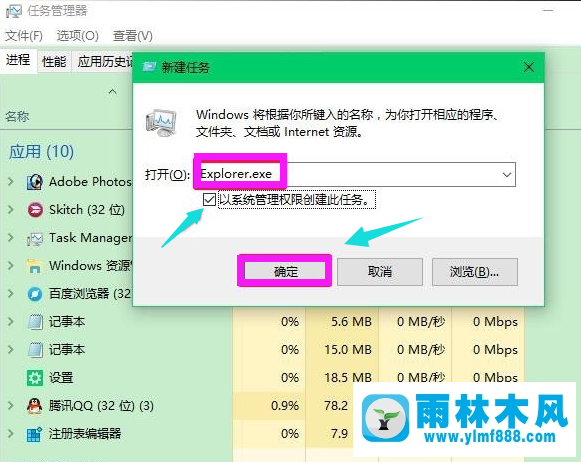 雨林木風win10黑屏只有鼠標打不開任務管理器的解決辦法