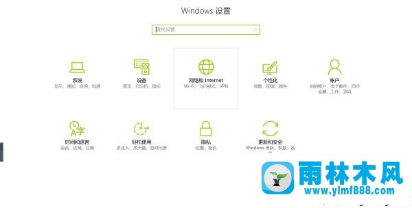 雨林木風(fēng)win10聯(lián)網(wǎng)無(wú)internet的解決教程