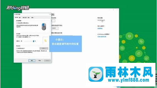 雨林木風(fēng)win10雙擊鼠標(biāo)會(huì)彈出屬性的解決辦法